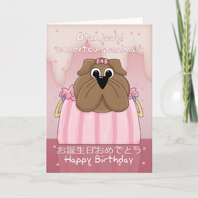 Carte d'anniversaire japonaise avec l'animal (Devant)