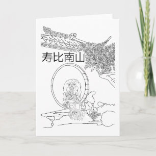 Carte d'anniversaire pour Pékinois