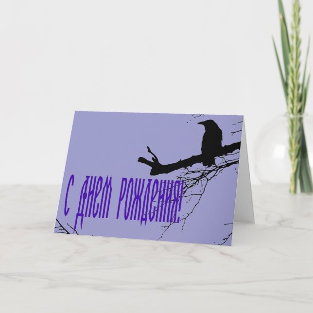 Carte d'anniversaire russe peu commune avec Raven (Devant)