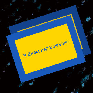 Carte d'anniversaire ukrainienne joyeuse