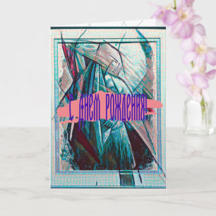 Carte Danseur de ventre Art Déco Cubiste