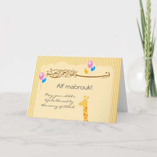 Carte De Bebe De Felicitation De Naissance Zazzle Fr