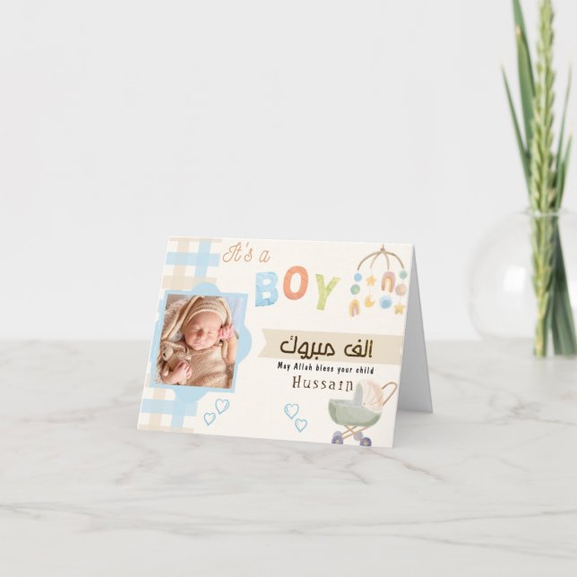 Carte de bébé nouveau-né islamique Mabrook Aqeeqah (Devant)