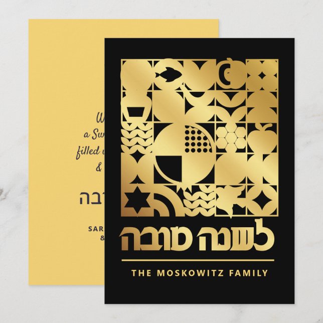 Carte de Bonne Année Juive Moderne Rosh Hashanah (Devant / Derrière)