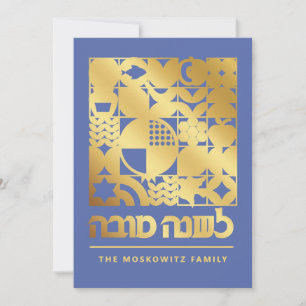 Carte de Bonne Année Juive Moderne Rosh Hashanah