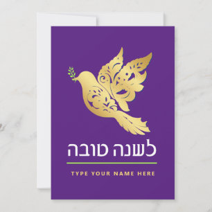 Carte de Bonne Année juive Rosh Hashanah Colombe d