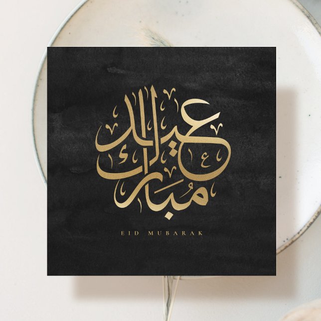 Carte de calligraphie arabe Eid Mubarak avec faux  (Please delete the message on the back if not applicable.)