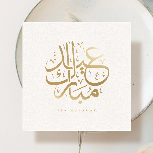 Carte de calligraphie arabe Eid Mubarak avec faux  (Please delete the message on the back if not applicable.)