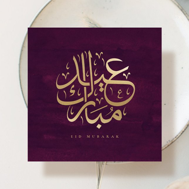 Carte de calligraphie arabe Eid Mubarak avec feuil (Créateur téléchargé)