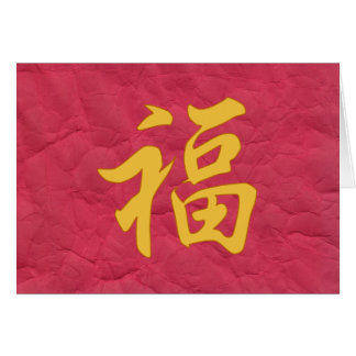Carte de caractère chinois de "bonne chance"