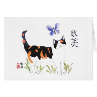 Carte de chat et de papillon