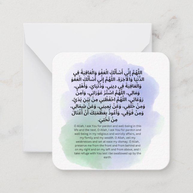 Carte De Correspondance Afiyah à Dunya & Akhira |Carte duo islamique quoti (Devant)