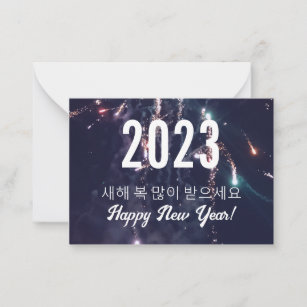 Carte De Correspondance Bonne année coréenne