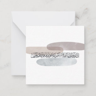 Carte De Correspondance Calligraphie arabe sur toile – Ceux qui disent