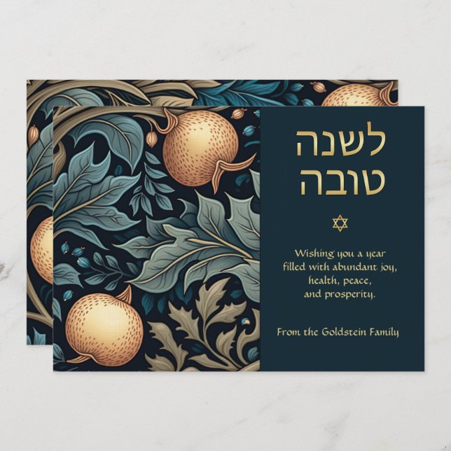Carte De Correspondance Hébreu Anglais Rosh Hashanah personnalisable (Devant / Derrière)
