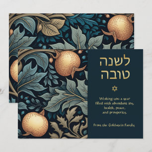 Carte De Correspondance Hébreu Anglais Rosh Hashanah personnalisable