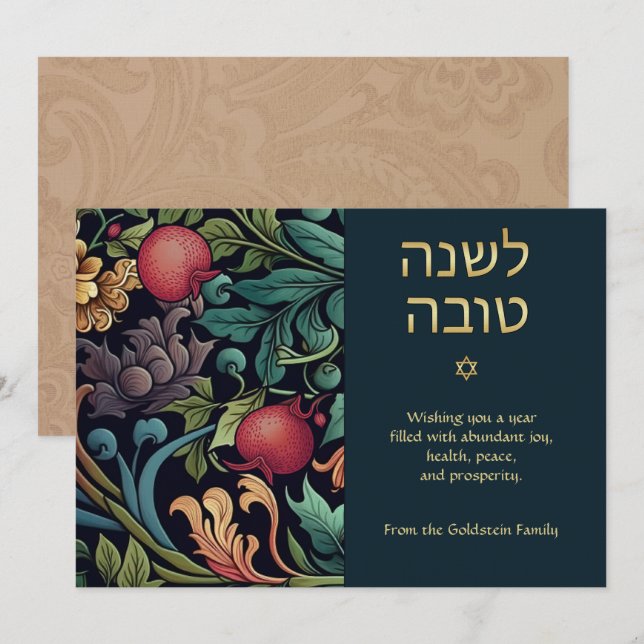 Carte De Correspondance Hébreu L'Shanah Tovah Rosh Hashanah Aquarelle (Devant / Derrière)