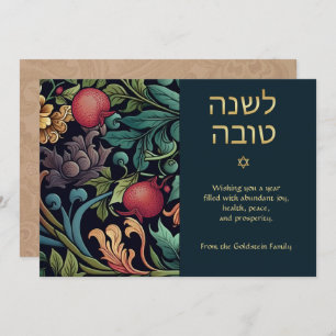 Carte De Correspondance Hébreu L'Shanah Tovah Rosh Hashanah Aquarelle
