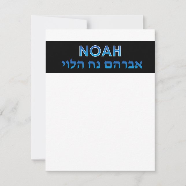 Carte De Correspondance Merci personnalisé Noah (Devant)
