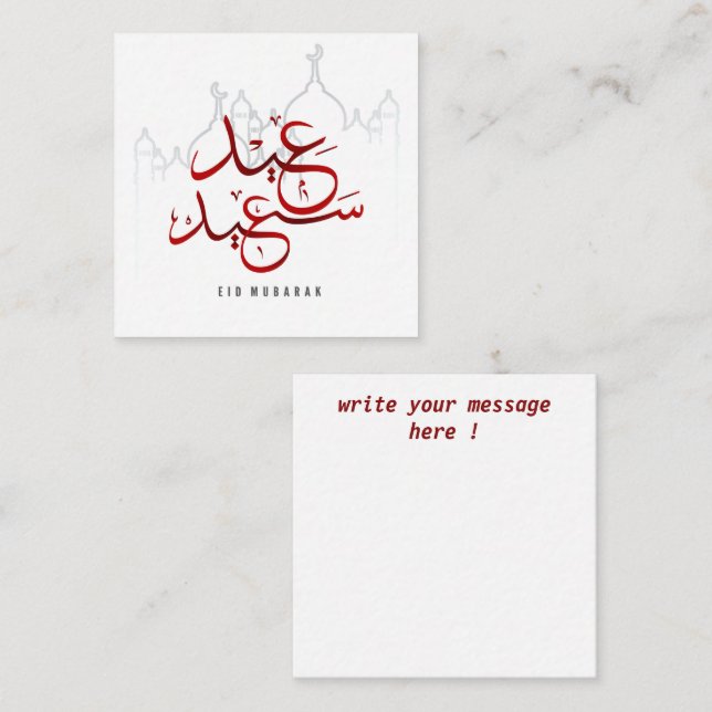 Carte De Correspondance Mosquée arabe Eid Moubarak (Devant / Derrière)