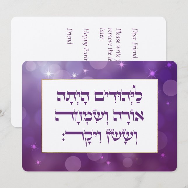 Carte De Correspondance Purim Hebrew Layehudim Haita - Megillat Esther (Devant / Derrière)