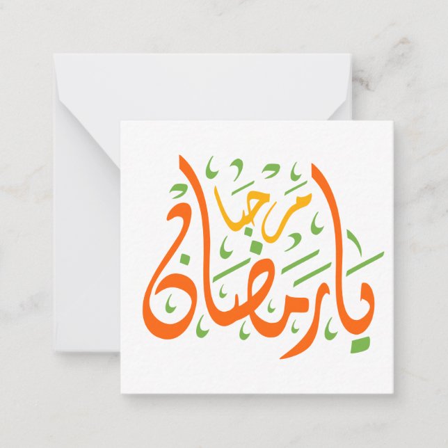 Carte De Correspondance Ramadan Kareem arabe (Devant)