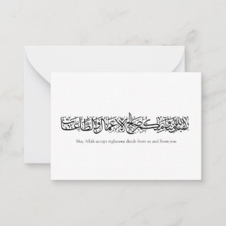 Carte De Correspondance Righteous Deeds Accepted – Arabic Calligraphy Art