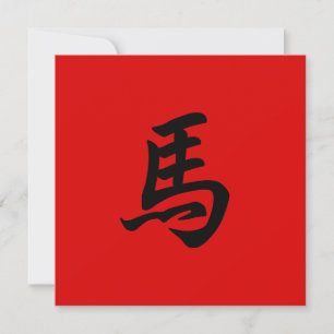Carte De Correspondance Signe du zodiaque du cheval personnalisé en rouge