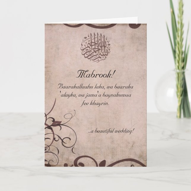 Carte de félicitations de mariage islamique vintag (Devant)