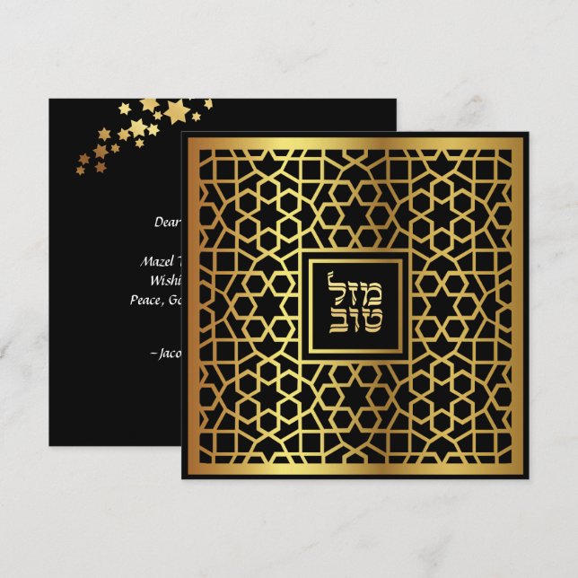 Carte de félicitations de mariage juif Mazel Tov (Devant / Derrière)