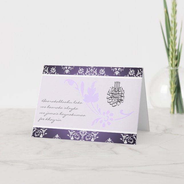 Carte de félicitations islamique de mariage en dam (Devant)