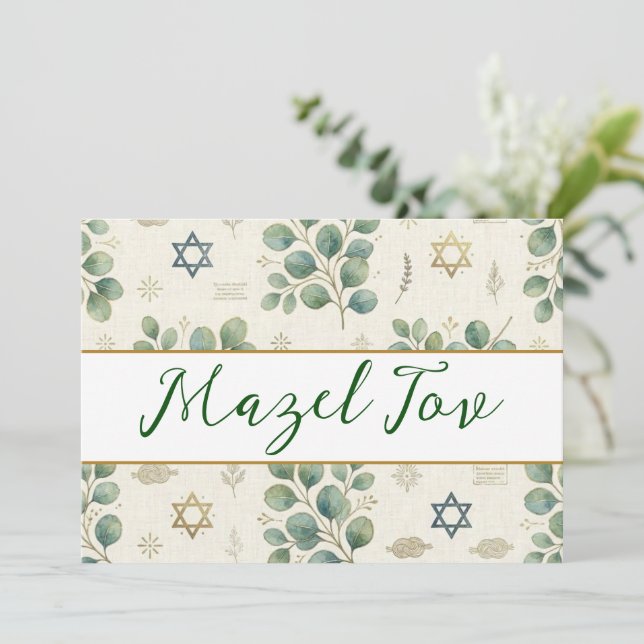 Carte de félicitations Mazel Tov, Feuillage vert, (Debout devant)