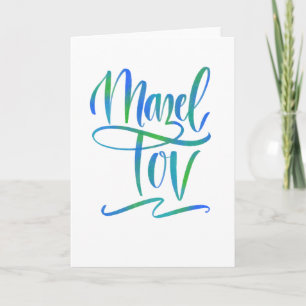 Carte de félicitations Mazel Tov ombrée bleue et v