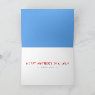 Carte de fête des mères philippine Lola — As-tu ma