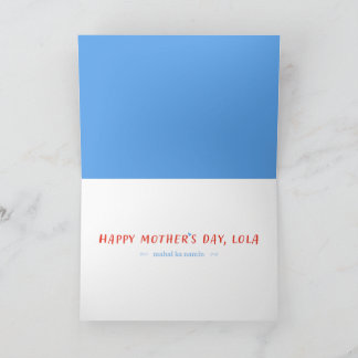 Carte de fête des mères philippine Lola — As-tu ma
