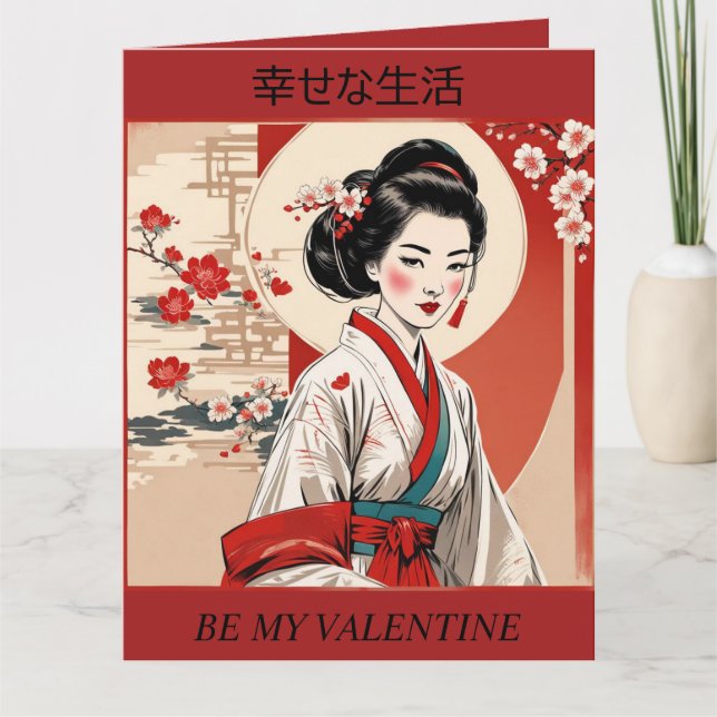Carte de la Saint-Valentin rétro pliante représent (Devant)