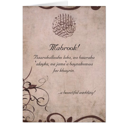 carte_de_mariage_islamique_de_felicitations_de_dua rd3366d2bec66472c9ec68a55e95d3cb7_xvuat_8byvr_540