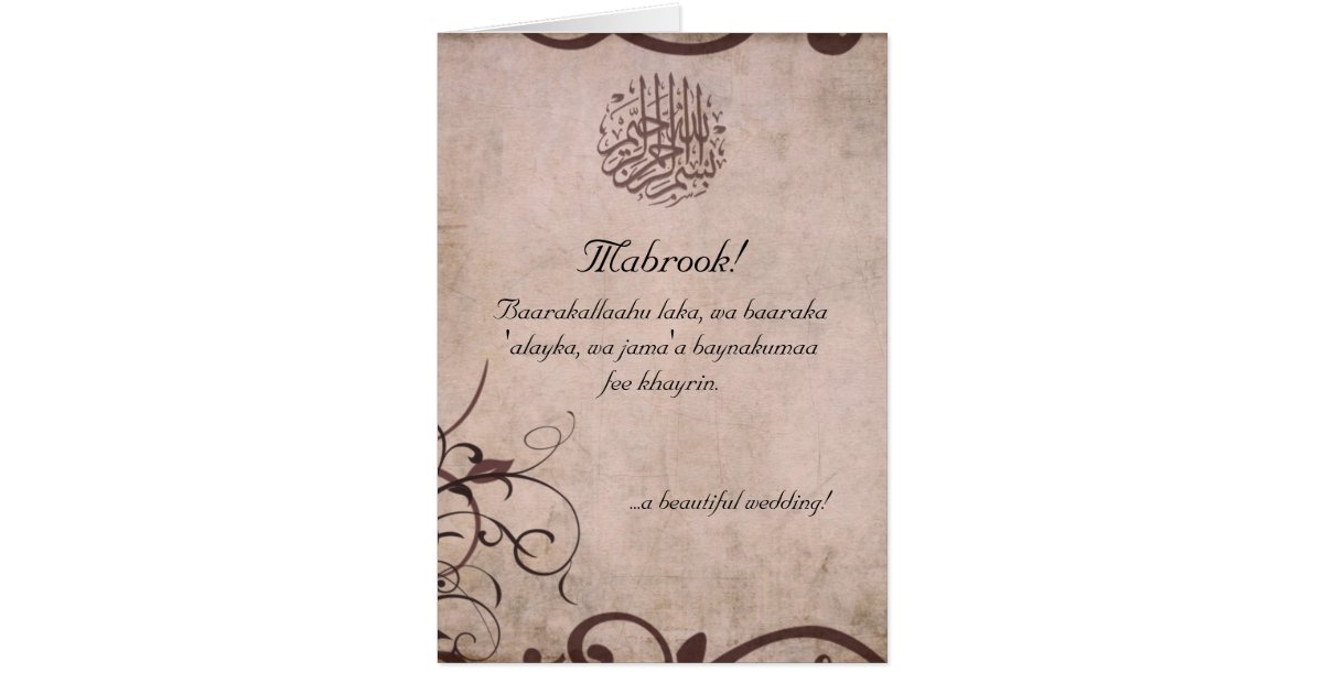 Carte de mariage islamique de félicitations de DUA | Zazzle