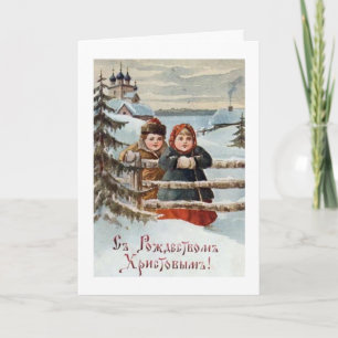 Carte de Noël de Russie