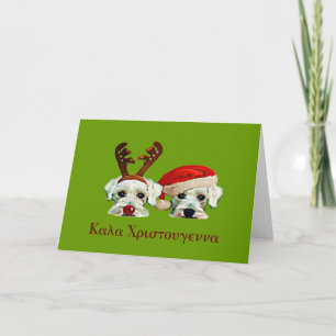Carte de Noël grecque