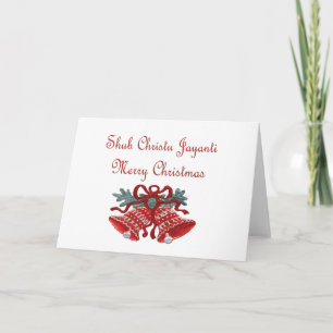 Carte de Noël indienne