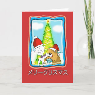 carte de Noël japonaise