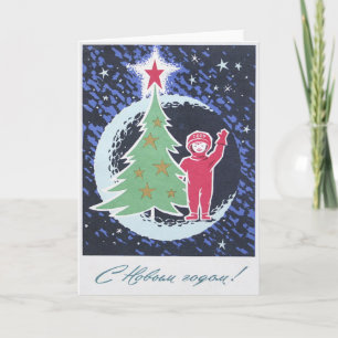 Carte de Noël russe vintage de nouvelle année