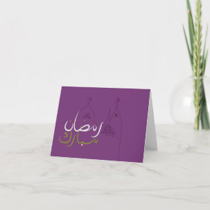 Carte de note de Ramadan Mubarak