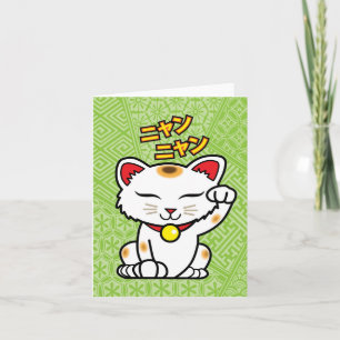 Carte de note japonaise Lucky Cat Maneki Neko (Ver