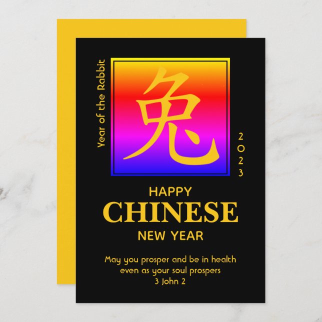 Carte de Nouvel An Chinoise 2023 (Devant / Derrière)