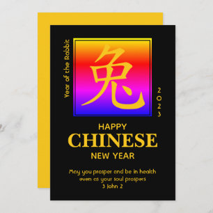 Carte de Nouvel An Chinoise 2023