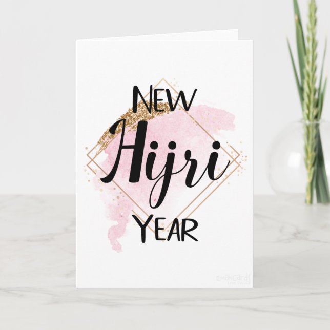 Carte de Nouvel An Hijri - Simple (Devant)