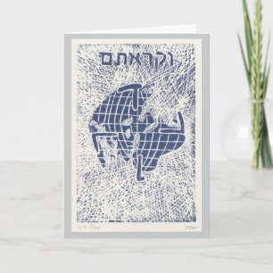 Carte de Nouvel An juif Lévitique 25:10