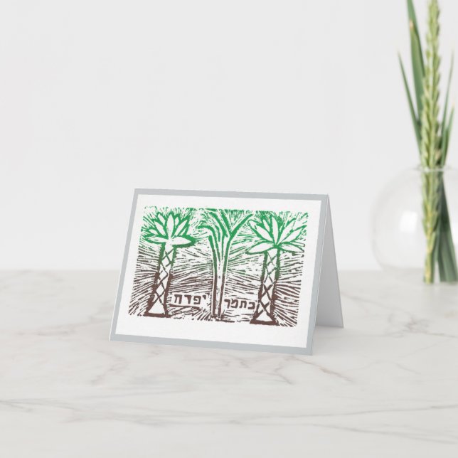 Carte de Nouvel An juif Psaume 92:13 (Devant)